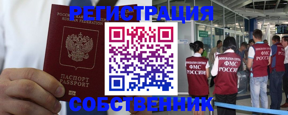 временная регистрация законно в Краснокамске