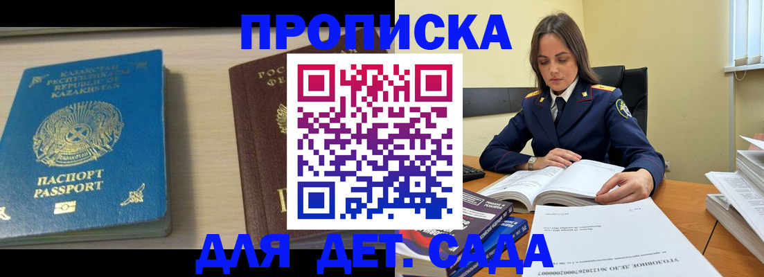 прописка 2025 в Краснокамске