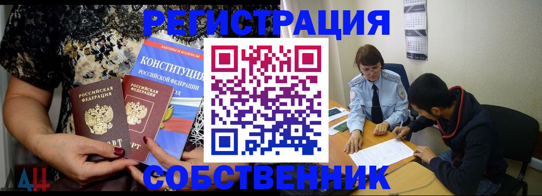 прописка для работы в Краснокамске